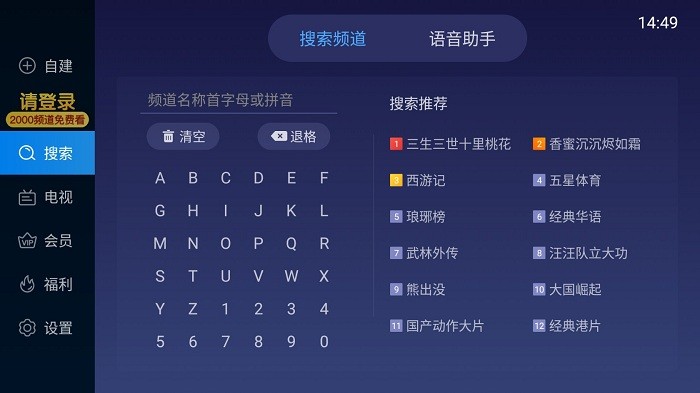 tv 2.8.6