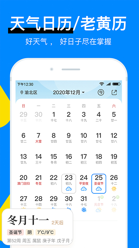app 8.11.4