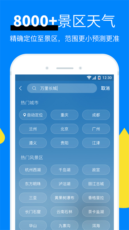 app 8.11.4