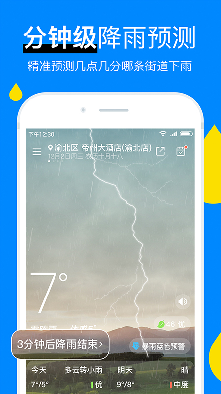 app 8.11.4
