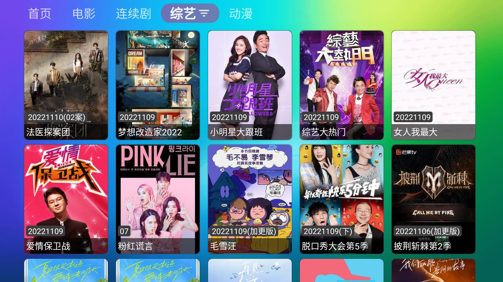 Ӱapp 1.0.3