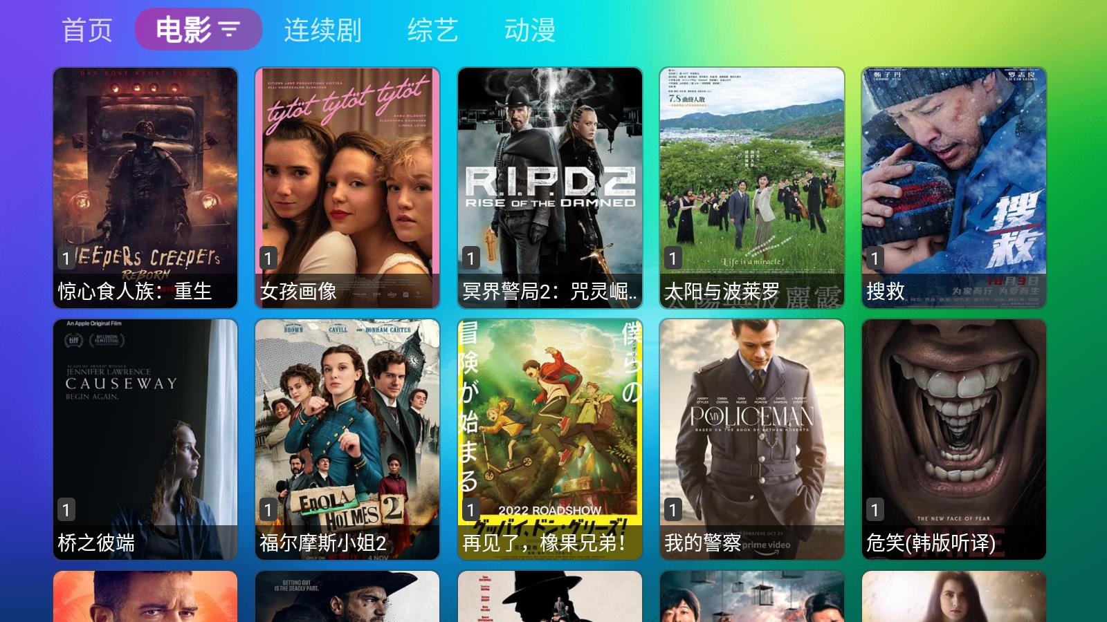 Ӱapp 1.0.3
