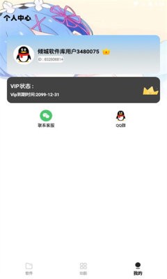 app 10.0