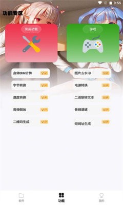 app 10.0