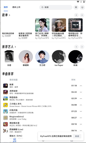 app beta5.2