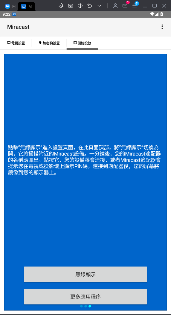 Miracastٷ 1.1.8