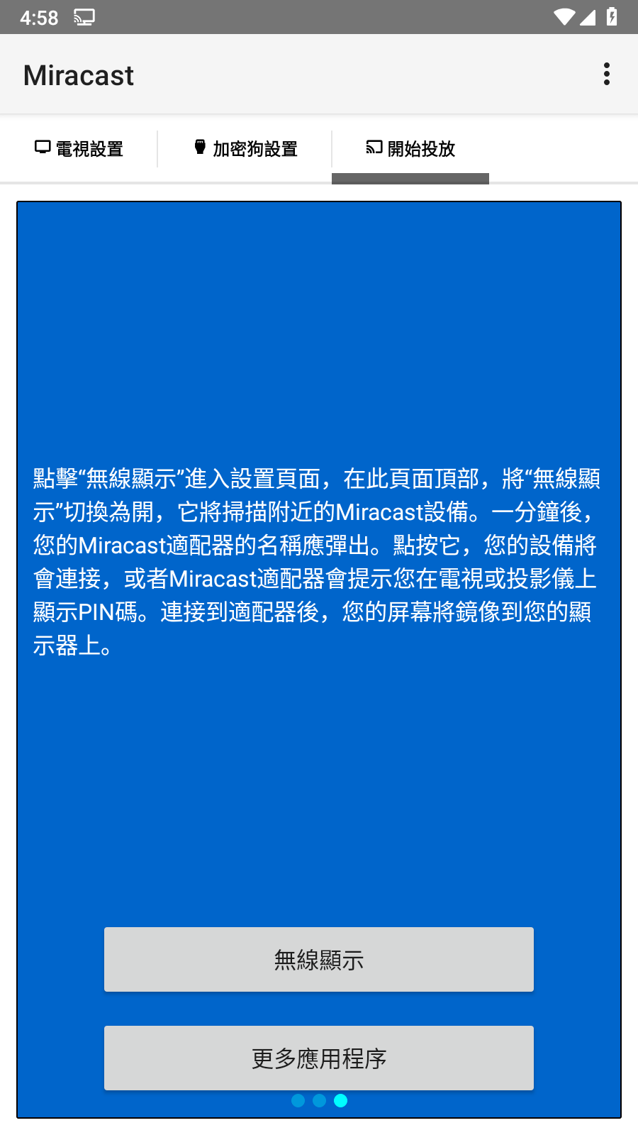 Miracastٷ 1.1.8