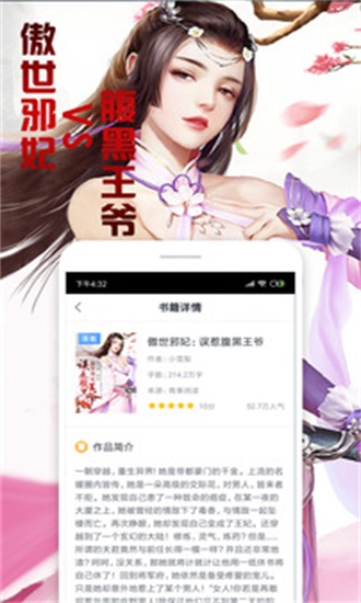 ȫС˵ɰapp 2.5.4
