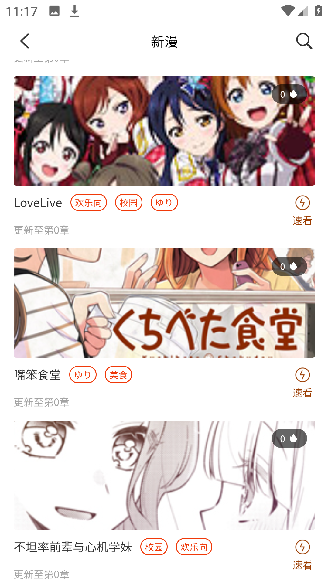 ȥapp 1.1.4