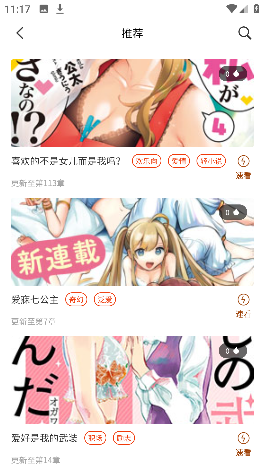 ȥapp 1.1.4