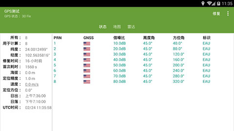 GPSԹٷ 1.2.3