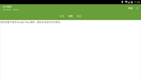 GPSԹٷ 1.2.3