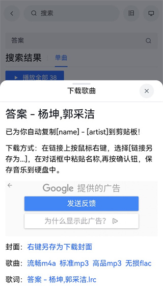 myfreemp3ֹֻذװ 1.0.4