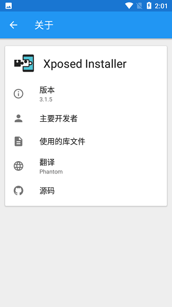 xposedܹٷİ 2.7 experimental1
