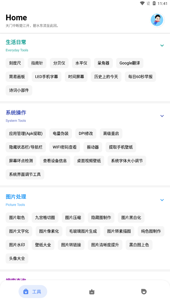 ߵ㹤޹ 4.3.1