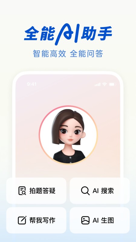 AI°氲׿ 7.9.0