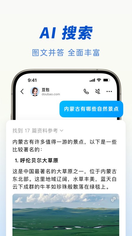 AI°氲׿ 7.9.0