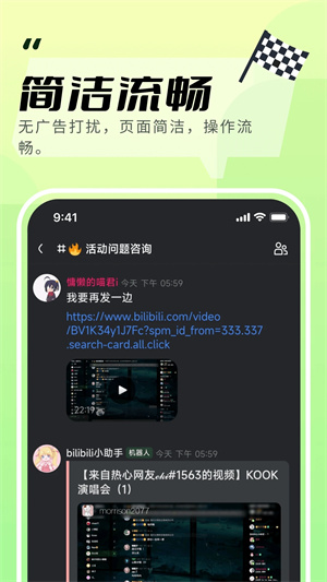 Kook 1.44.0