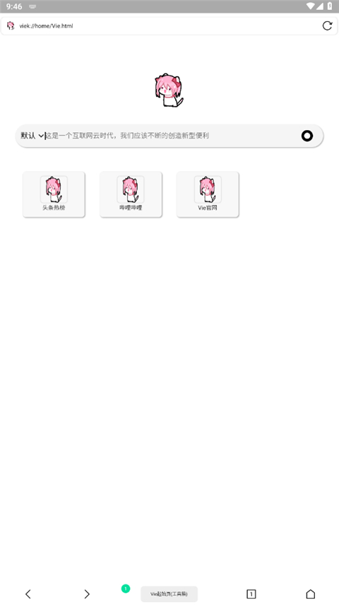 Vie׿ƽ̨ٷ 4.4.3