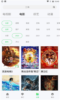 ӰԺ2025°app 1.4.0
