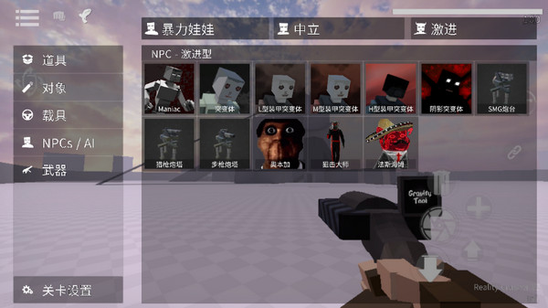 GoreBox V12.2.2