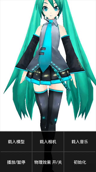 MikuMikuDanceֻ v1.0.14b