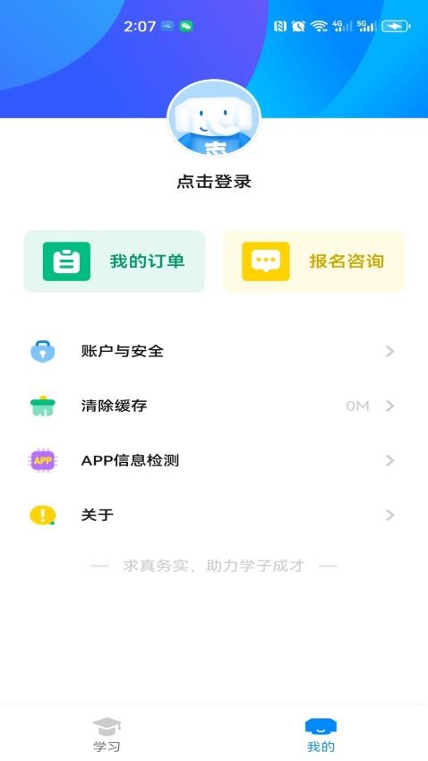 ʦйapp 2.1.5