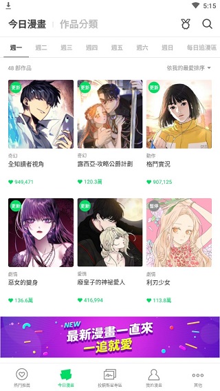 webtoon 1.1