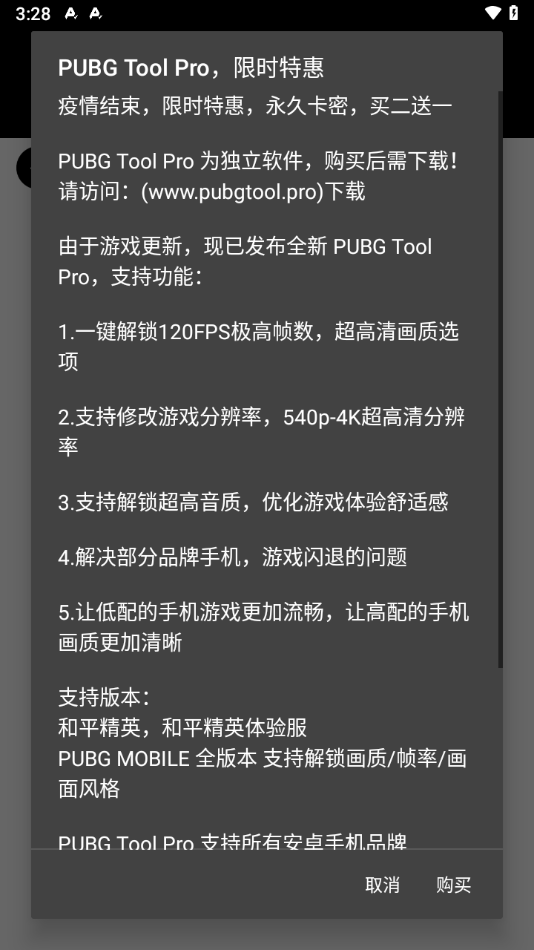 pubg޸120֡ 1.0
