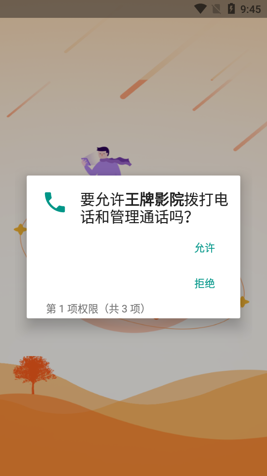 ӰԺ׷ 1.2.0