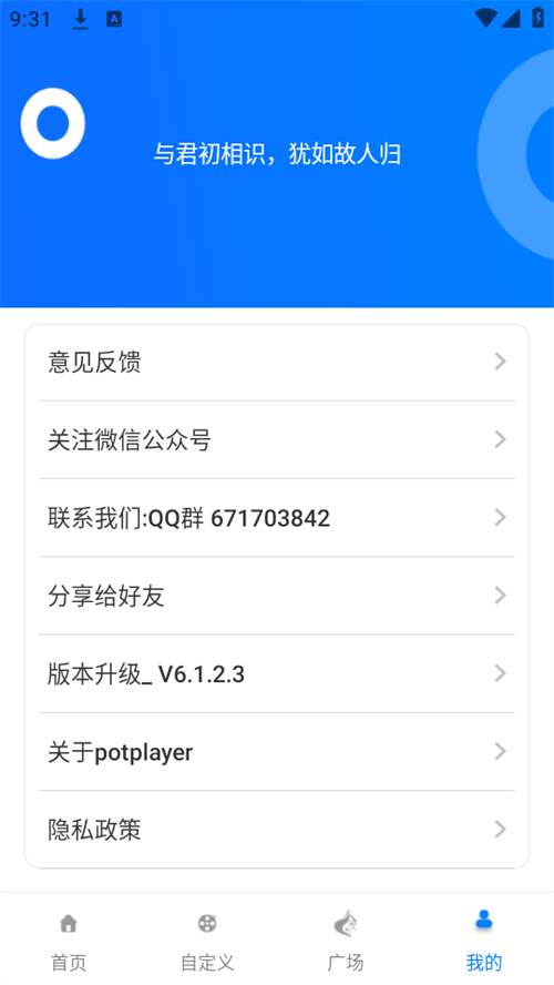 potplayer2025° 1.3