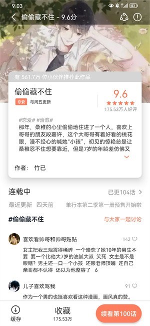 ׷ȫapp 1.0.9