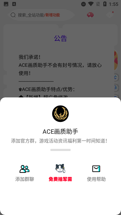 aceֹʷapp 5.0 Pro