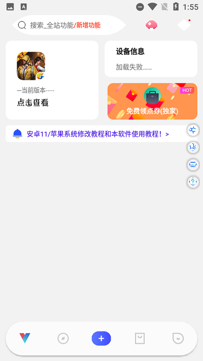 aceֹʷapp 5.0 Pro