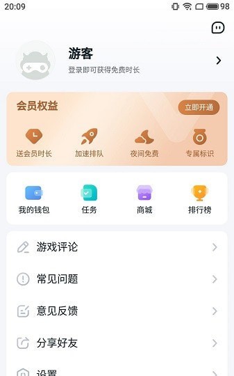870Ϸƽ̨app 1.0