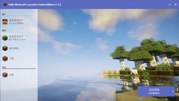 HMCLַapp 1.0