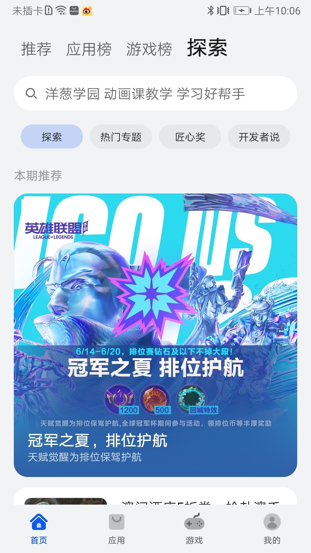 ΪӦ̵ع°汾2025app 11.0.2.303