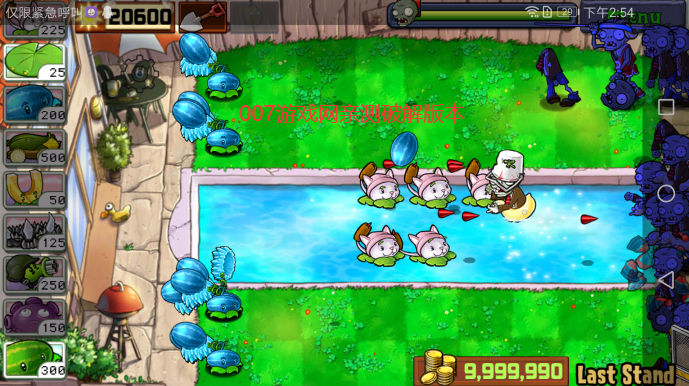 pvzfreeò˵°2024 v2.9.10