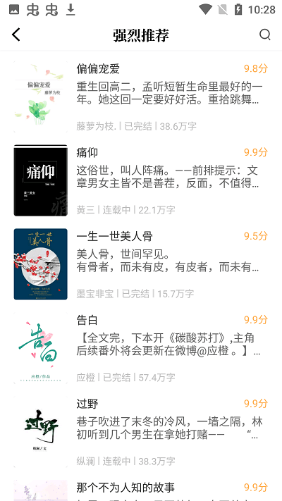 С˵Ѱ׿app 1.2.2