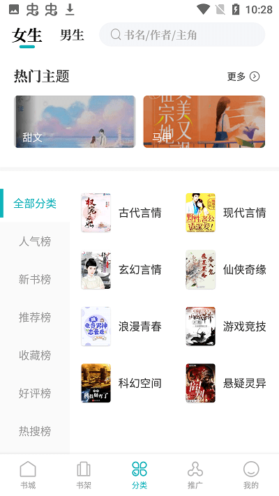 С˵Ѱ׿app 1.2.2