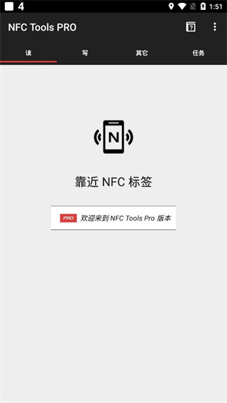 NFCpro 8.0.1