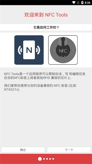 NFCpro 8.0.1