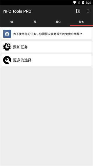 NFCpro 8.0.1