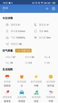 Ԥ޹洿app 8.6.6