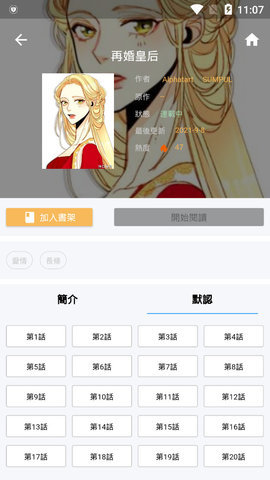 app2025 1.14