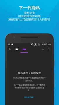 Firefox2025° 116.3.0