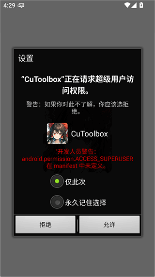 cutoolboxroot 8.2.10_release