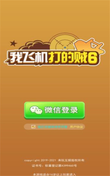 ҷɻ6ֻ V1.0.0