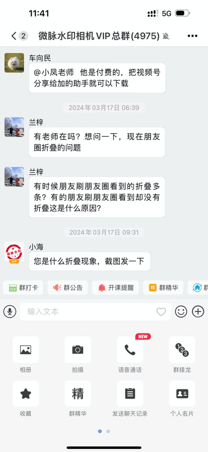 ΢Ȧapp 1.7.69