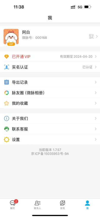 ΢Ȧapp 1.7.69